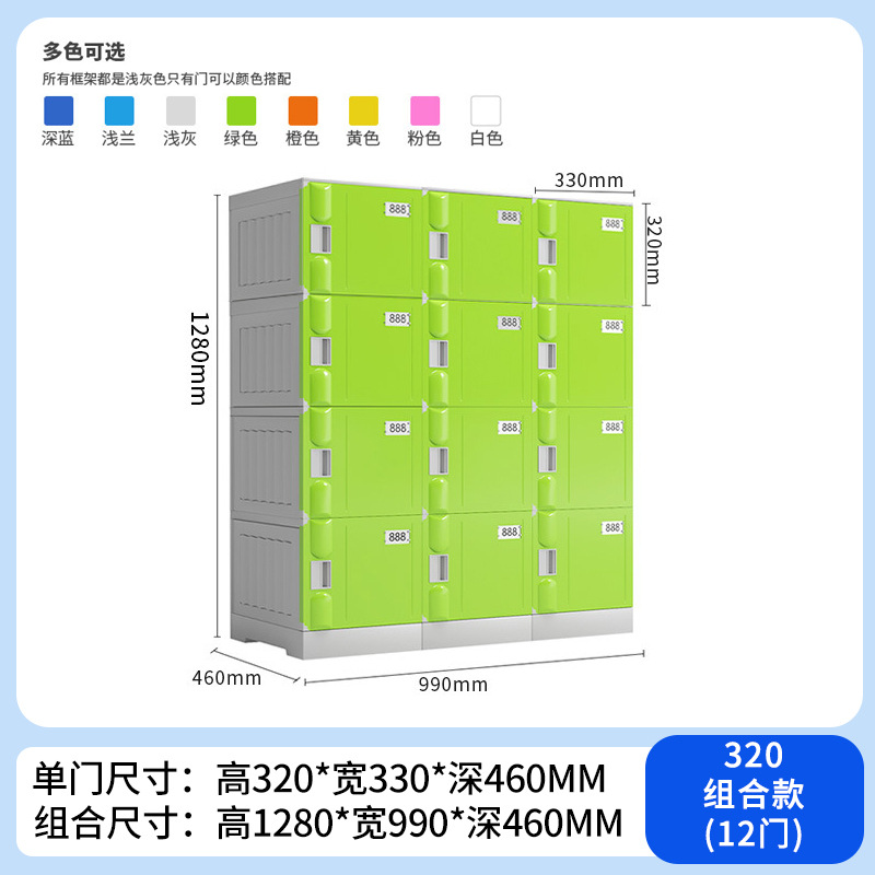 320组合款（12门）